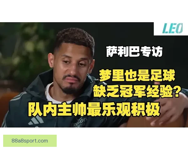 塔帅确认萨利巴廷伯小伤缺席输曼联后全队反应积极态度良好表现